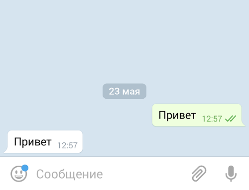 Сообщение привет
