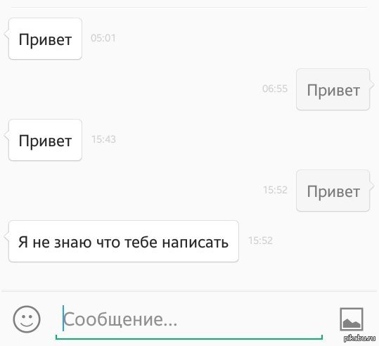 Переписка ВК привет