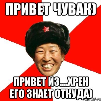 Привет чувак картинки