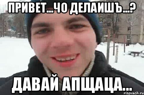Мемчики с приветом