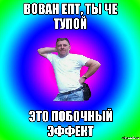 Артур Владимирович мемы