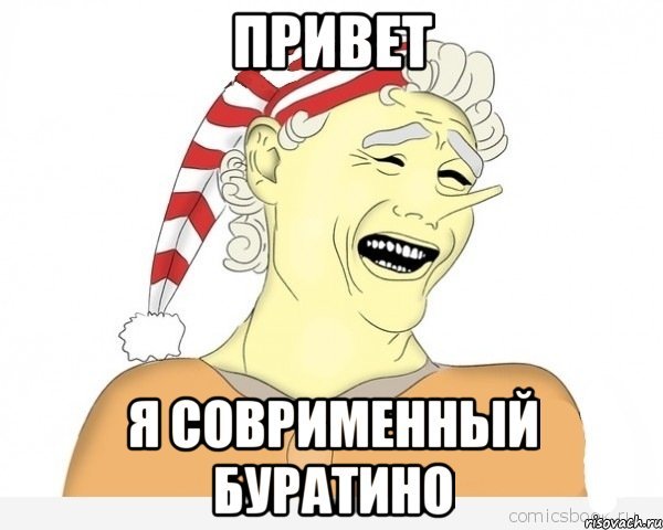 Привет Вован картинки