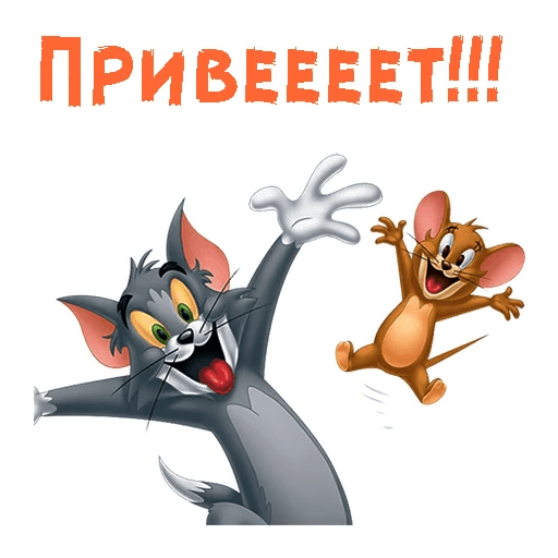 Стикер привет прикольные