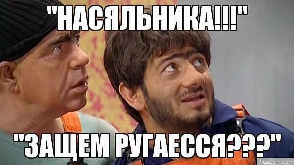 Начальника не ругайся