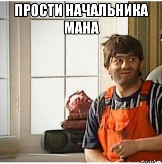 Джамшут наша раша насяльника