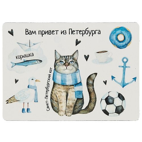 Привет из Питера