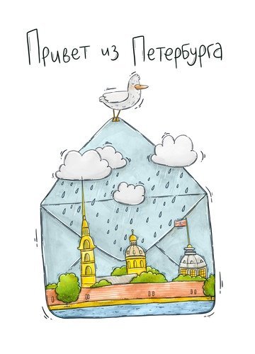 Открытки из Петербурга