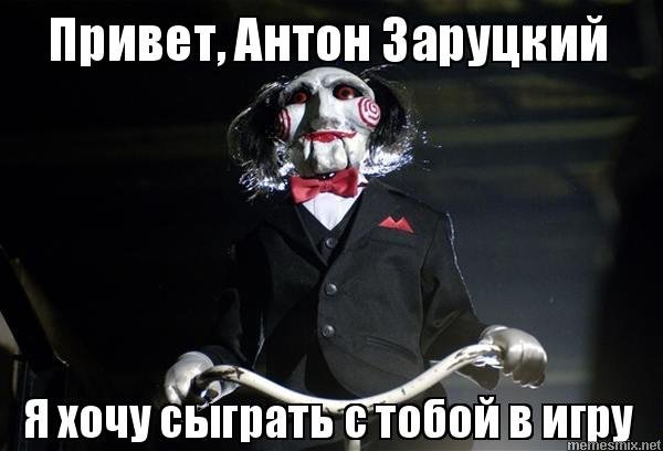 Привет Антон картинки