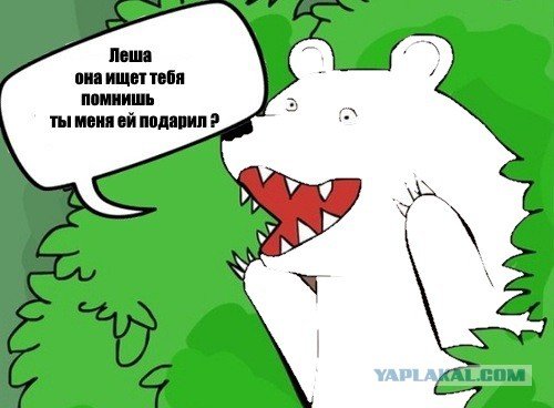 Привет лёха