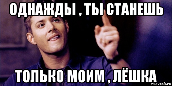 Леша даун