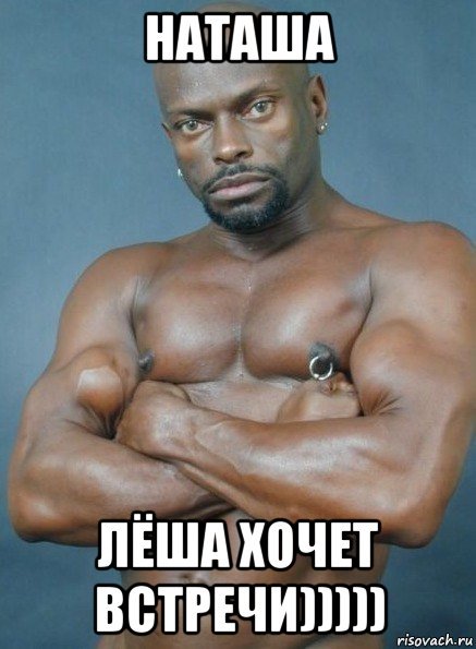 Лехой быть офигенно