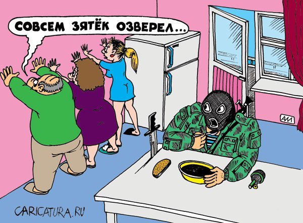 Карикатура на зятя