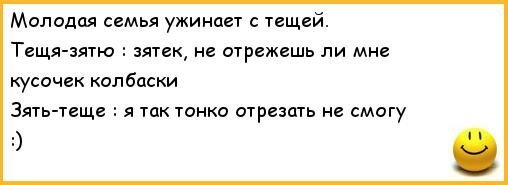 Анекдот про тещу и зятя про пенсию