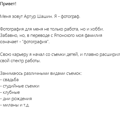 Люблю Артура