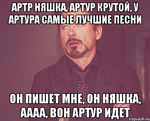 Картинки привет артур (40 фото)