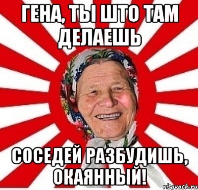 Николай Копейкин Генацвале