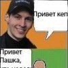 Бухой Паша