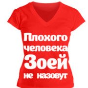 День ангела Таисии