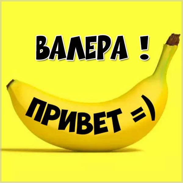 Имя Лера