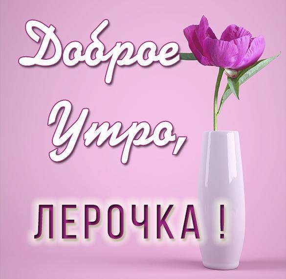 Привет Валерия