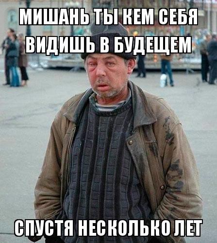 Мишаня картинки прикольные