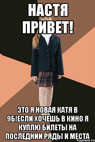 Ты моя на веке