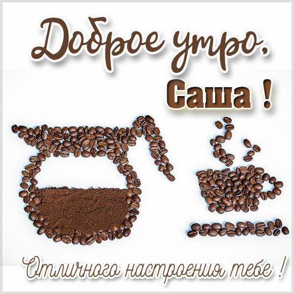 Надпись Сашенька