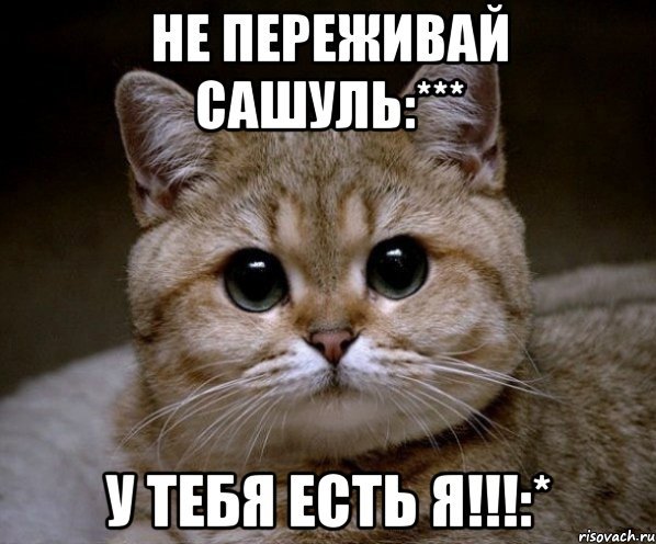 Привет милая