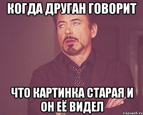 Привет дружок