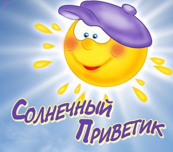 Прекрасного дня с животными
