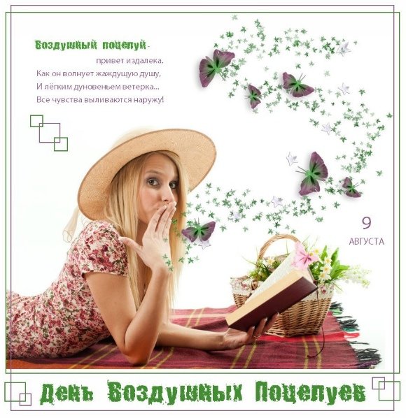 Открытки приветик от меня