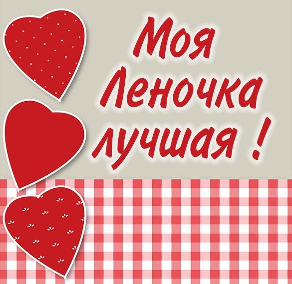Добрый день Леночка