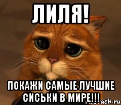 Лилия имя