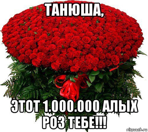 Цветы для Людмилы