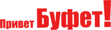 Буфет надпись
