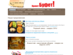 Привет буфет Екатеринбург