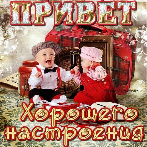 Привет как на буфет Вокзальный