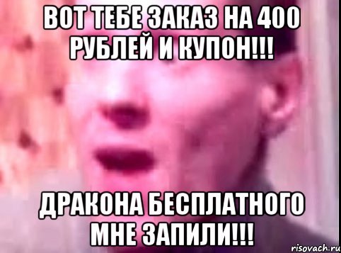 Интернет мне запили