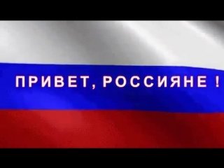 Агит Россия