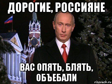 Привет из России