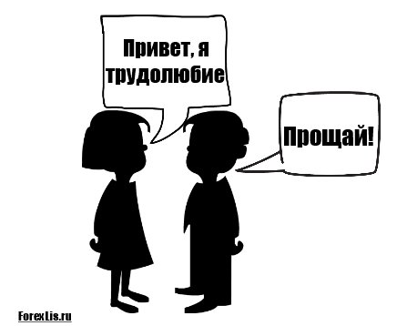 Привет безработным