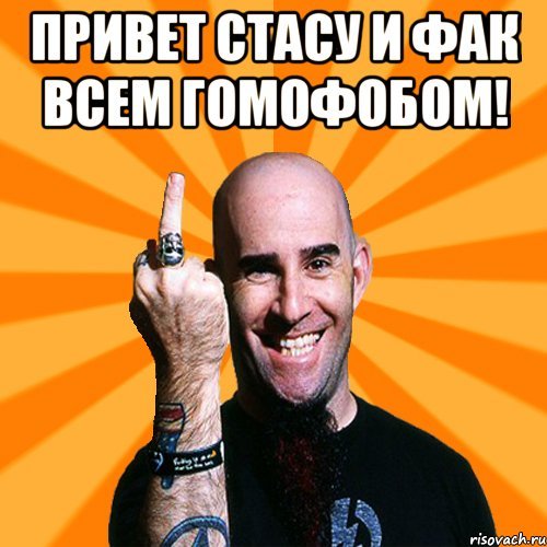 Привет котик