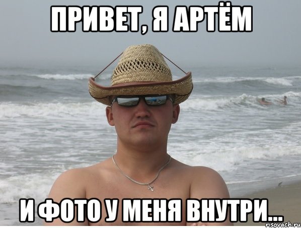 Патриция Спанч Боб