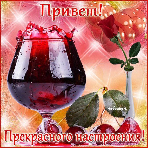 Открытки привет