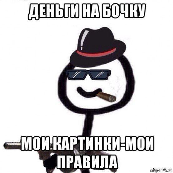 Мемы про мафию