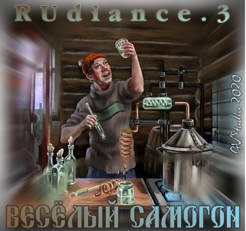Поздравление самогонщика с днем рождения