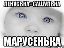 Ленуська привет