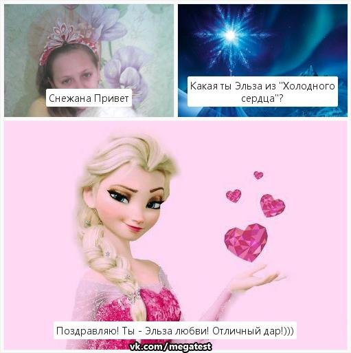 Аниме с именем Снежана