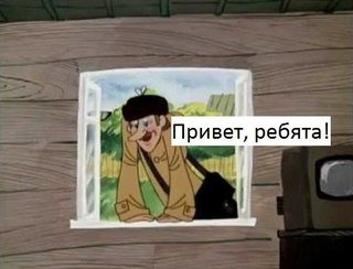 Привет ребята картинки