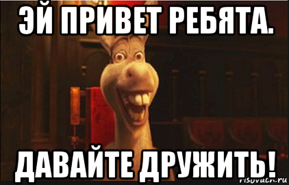 Привет ребятки картинки